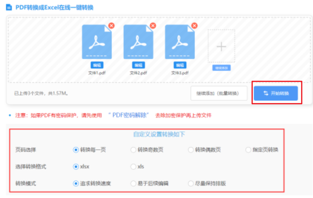 华体育app手机版下载使用讲解 - 开始转换